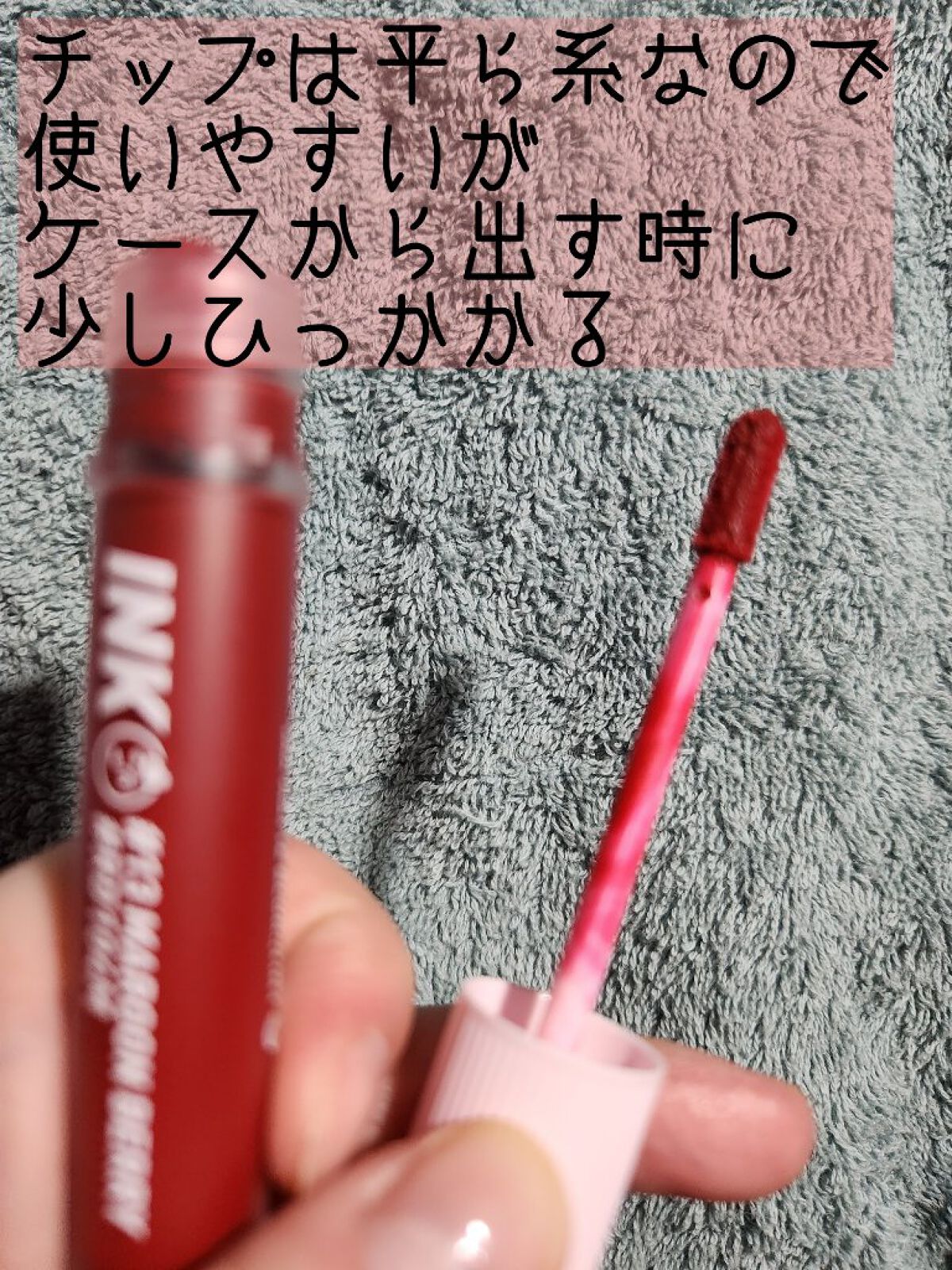 インク マット ブラー ティント/PERIPERA/口紅を使ったクチコミ（3枚目）