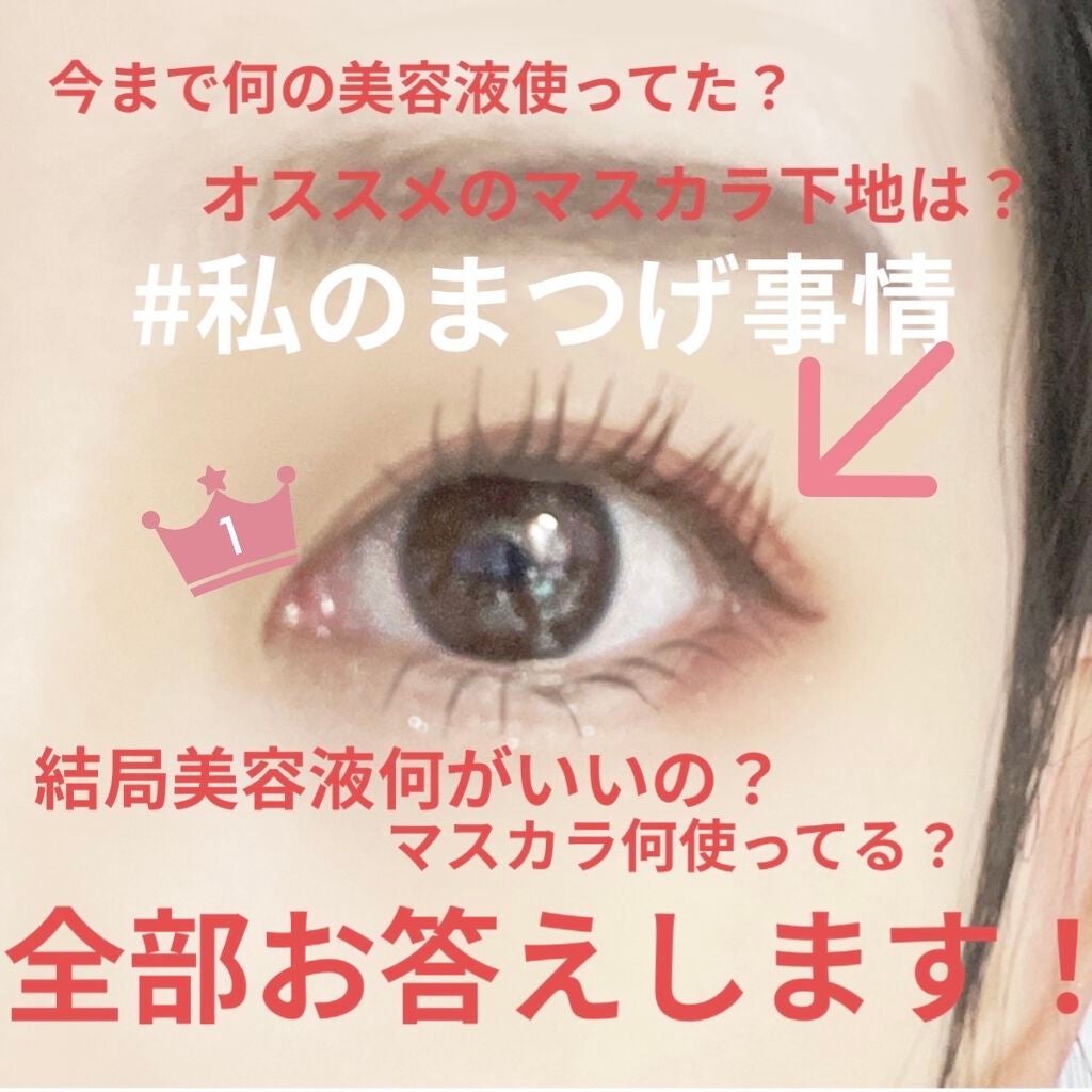 瑠璃 on LIPS 「♡♡私のまつげ事情の全て!質問もお答えしますな回!!♡♡アイメ..」(1枚目)