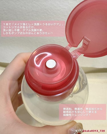 サンシビオ エイチツーオー D 片手プッシュポンプ500ml/ビオデルマ/クレンジングウォーターを使ったクチコミ（3枚目）