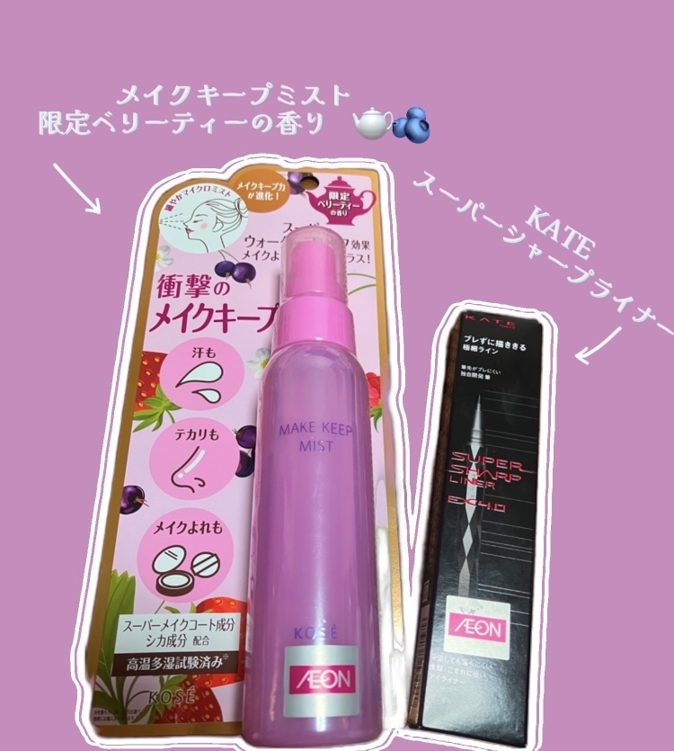 メイク キープ ミスト EX + TEA/コーセーコスメニエンス/ミスト状化粧水を使ったクチコミ（1枚目）