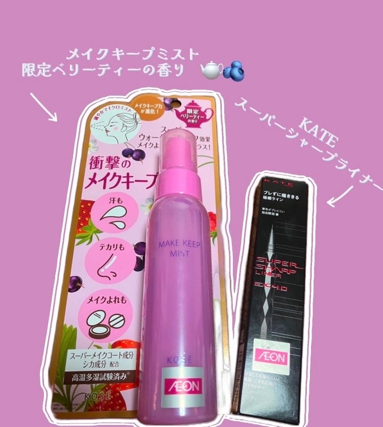 ケイト スーパーシャープライナーEX4.0/KATE/リキッドアイライナーを使ったクチコミ(1枚目)