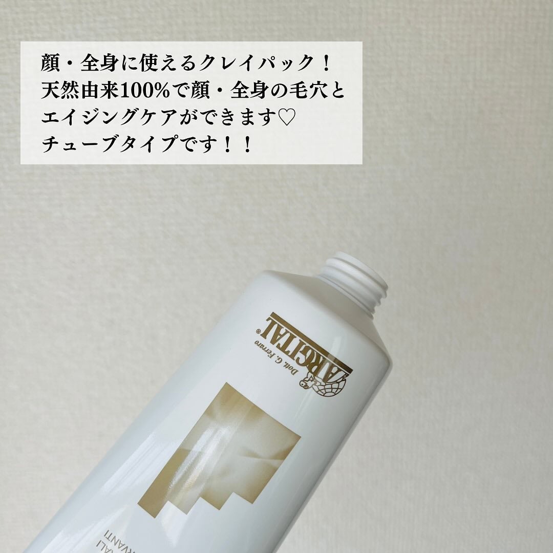 グリーンクレイペースト/ARGITAL/洗い流すパック・マスクを使ったクチコミ(3枚目)