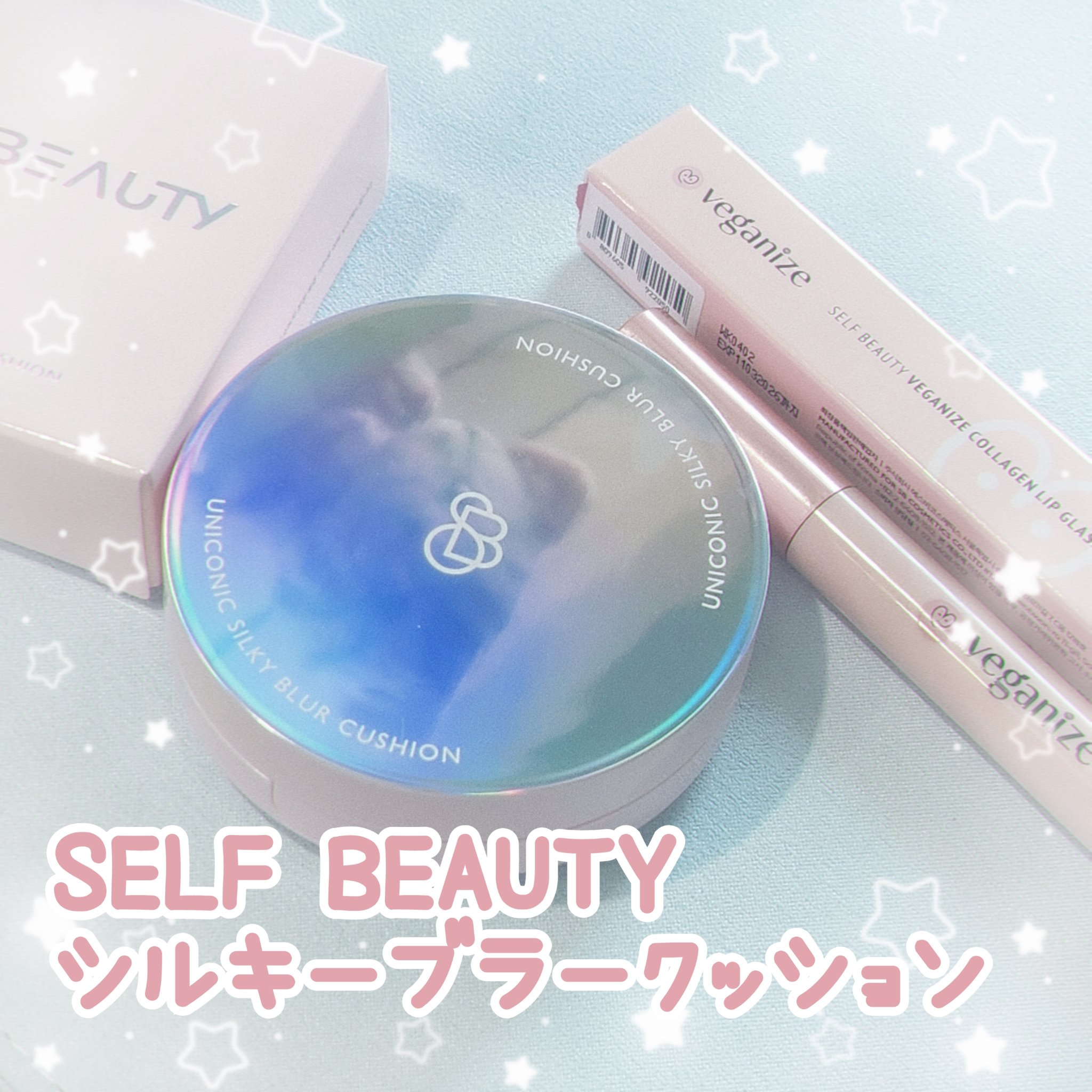 シルキーブラークッション/SELF BEAUTY/クッションファンデーションを使ったクチコミ（1枚目）