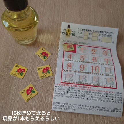 黒ばら 純椿油/黒ばら本舗/ヘアオイルを使ったクチコミ(2枚目)