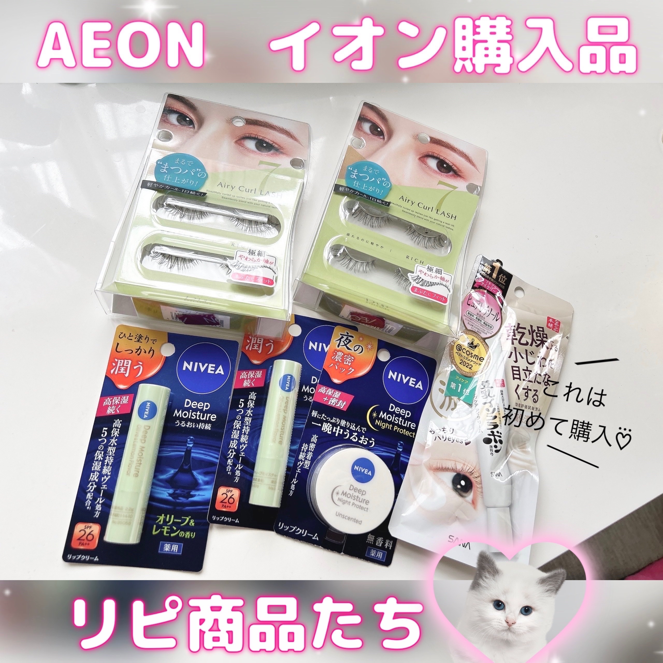 エアリーカールラッシュ 07 RICH/D-UP/つけまつげを使ったクチコミ（1枚目）