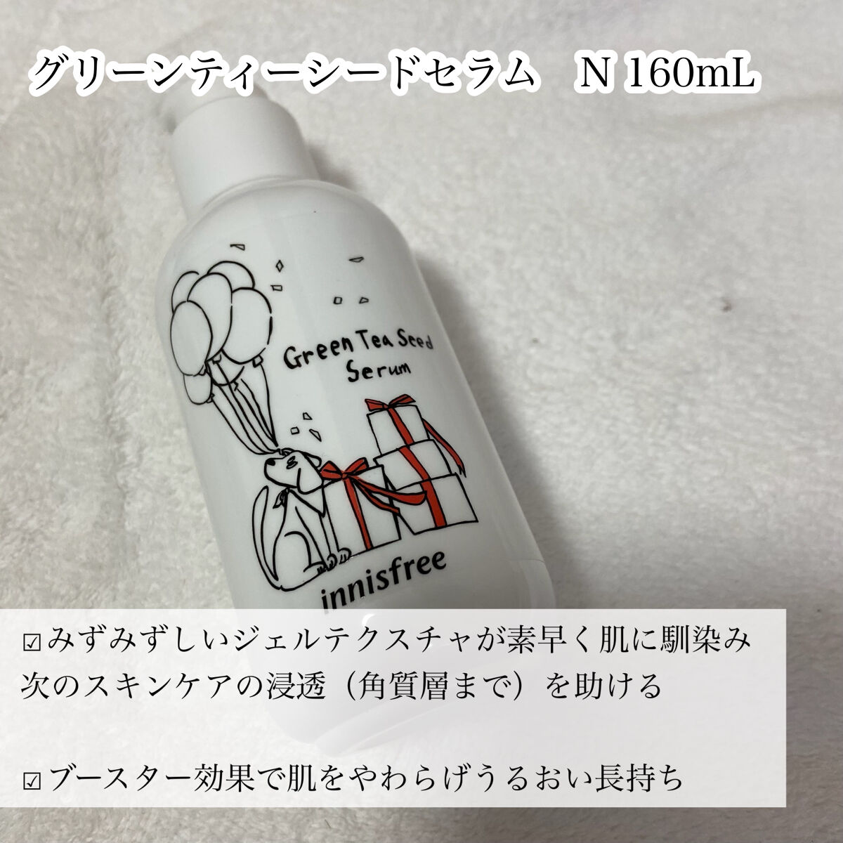 グリーンティーシード セラム N スペシャルセット/innisfree/スキンケアキットを使ったクチコミ（3枚目）