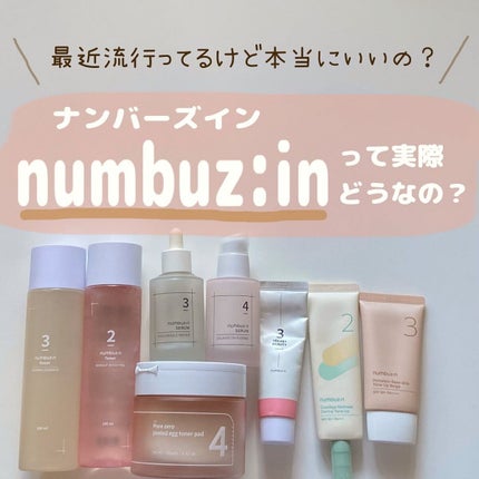 2番 赤みカバーグリーントーンアップクリーム/numbuzin/化粧下地を使ったクチコミ(1枚目)