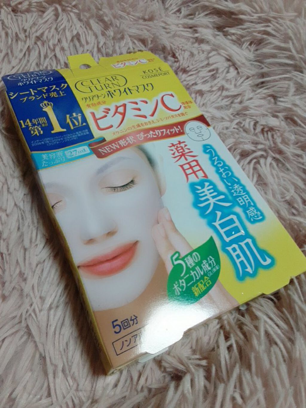 クリアターン ホワイト マスク (ビタミンC)/クリアターン/シートマスク・パックを使ったクチコミ（1枚目）