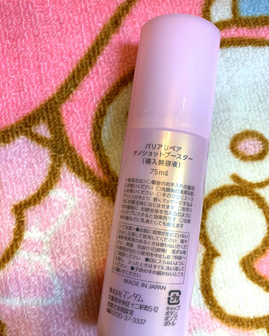 ナノショットブースター/バリアリペア/ブースター・導入液を使ったクチコミ(2枚目)