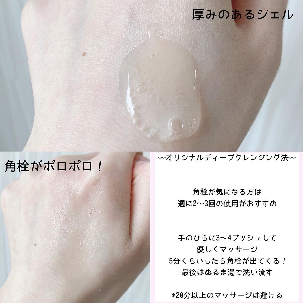 メデイケア ポアレス クレンジングジェル/Dr.Reve/クレンジングジェルを使ったクチコミ（3枚目）