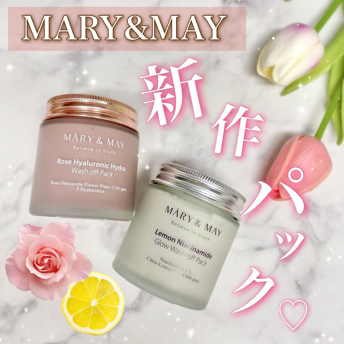 ローズヒアルロニックハイドラウォッシュオフパック/MARY&MAY/洗い流すパック・マスクを使ったクチコミ（1枚目）