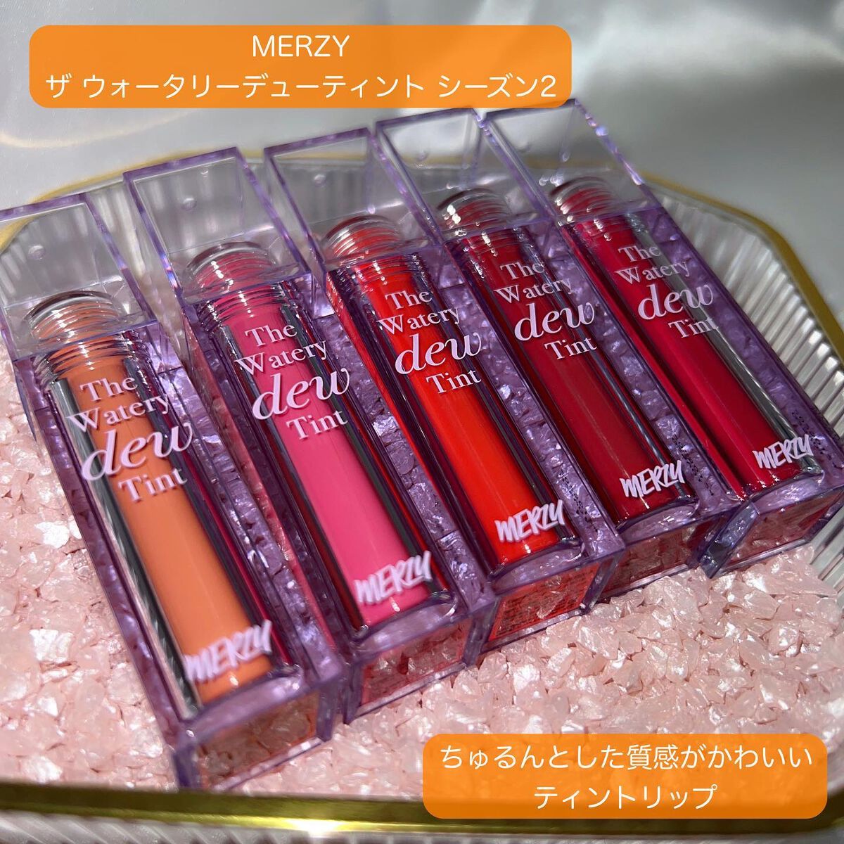 ザ ウォータリーデューティント/MERZY/リップティントを使ったクチコミ（2枚目）