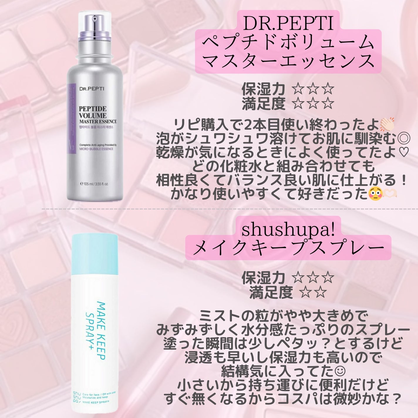 ヒロインメイクSP スピーディーマスカラリムーバー/ヒロインメイク/ポイントメイクリムーバーを使ったクチコミ(5枚目)