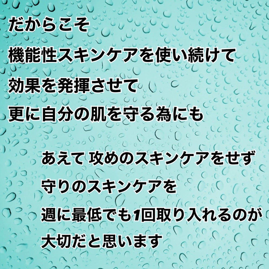 ã¢ã€ã¹ã ããªãŒãã¡ã³ã ãžã§ã«/ã¢ã«ãŒãžã§/çŸå®¹æ¶²ã䜿ã£ãã¯ãã³ãïŒ3æç®ïŒ