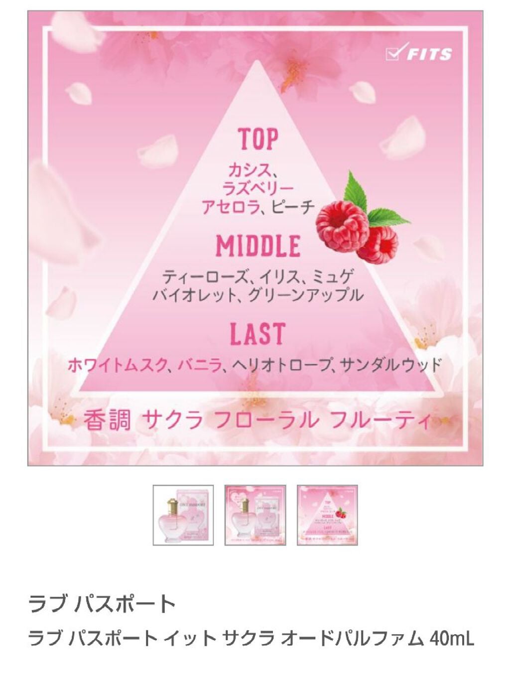 ジュリエット ラブレター オードパルファム/ラブパスポート/香水(レディース)を使ったクチコミ(7枚目)
