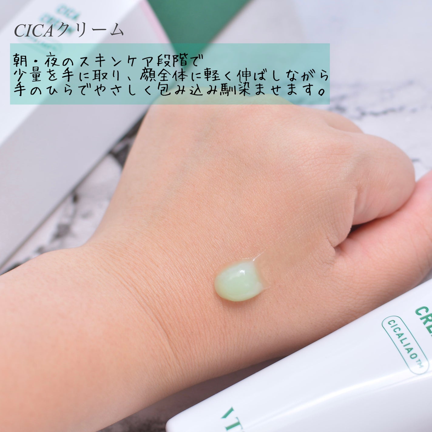 CICA クリーム/VT/フェイスクリームを使ったクチコミ(3枚目)