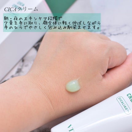 CICA クリーム/VT/フェイスクリームを使ったクチコミ(3枚目)