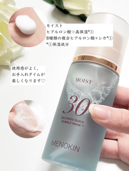 30秒クイックバブルマスク95ml リフト/MENOKIN/シートマスク・パックを使ったクチコミ(2枚目)