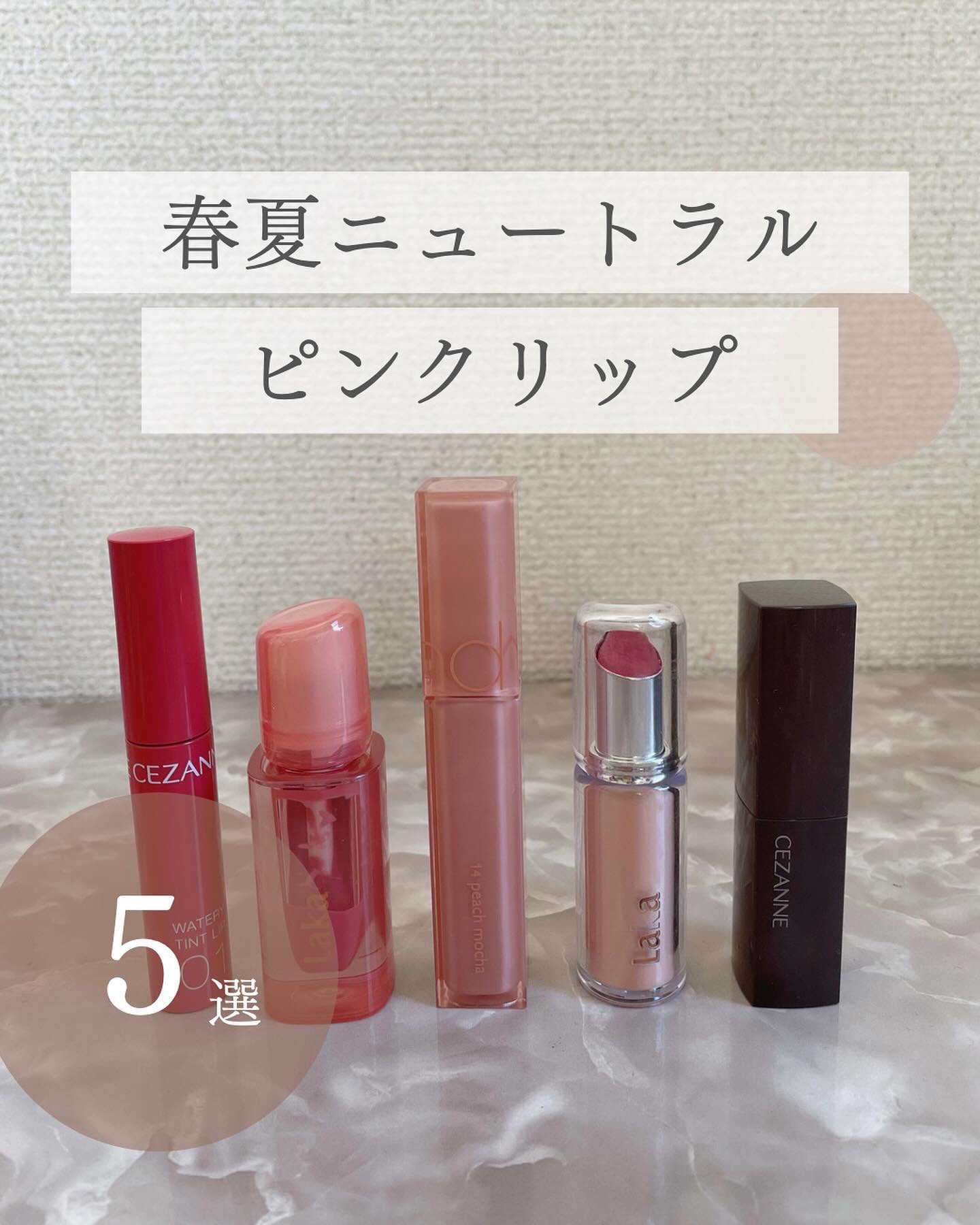 ジェリーイングヌードグロス/Laka/リップグロスを使ったクチコミ（1枚目）