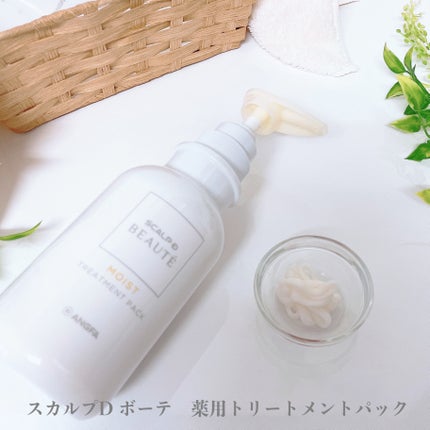 スカルプD ボーテ 薬用スカルプシャンプー(モイスト)/薬用トリートメントパック(モイスト)/アンファー(スカルプD)/市販シャンプーを使ったクチコミ(4枚目)