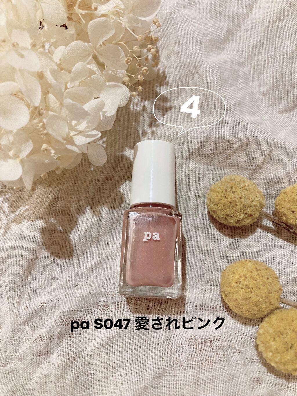 カラフルネイルズ/キャンメイク/マニキュアを使ったクチコミ(8枚目)