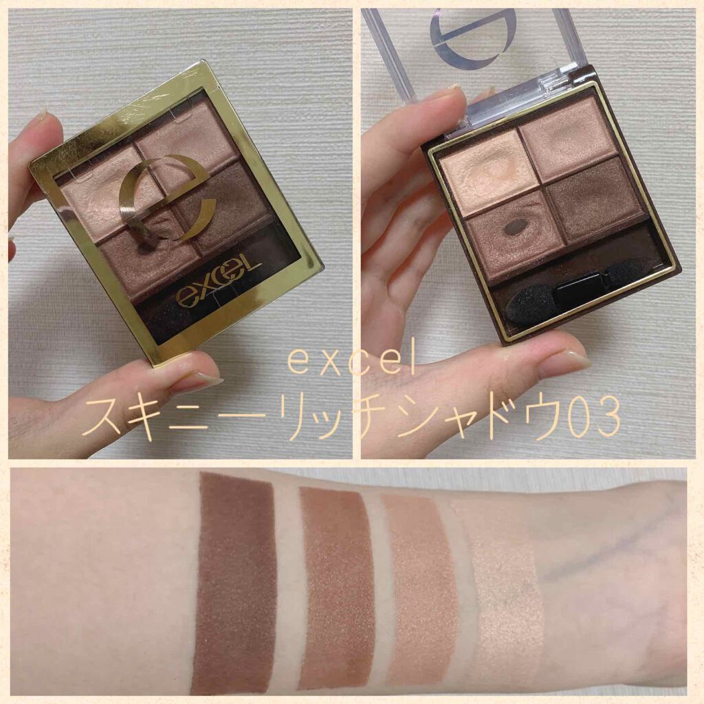 スキニーリッチシャドウ/excel/アイシャドウパレットを使ったクチコミ(1枚目)