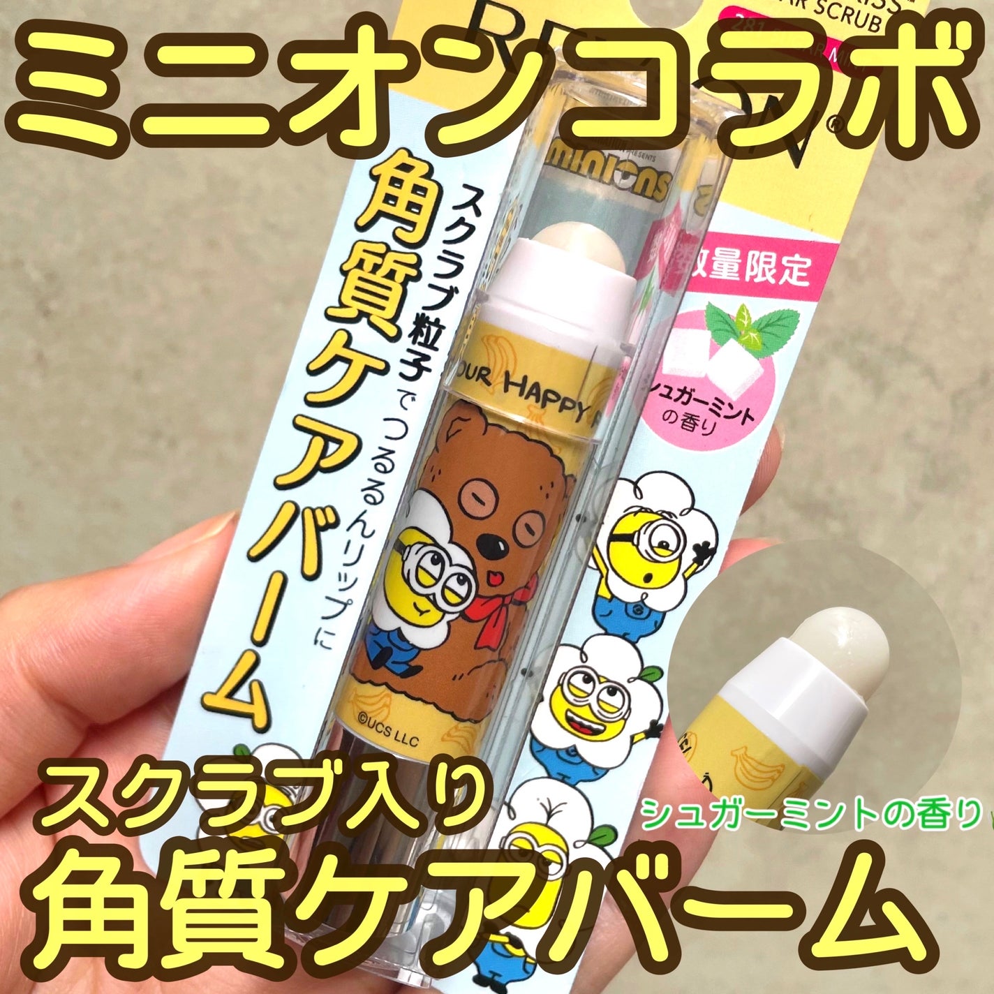 レブロン キス シュガー スクラブ/REVLON/リップスクラブを使ったクチコミ(1枚目)