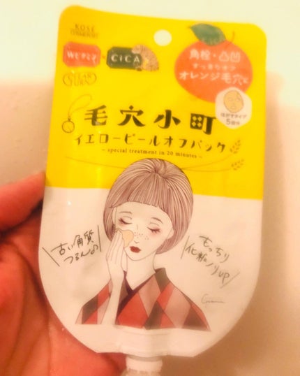 クリアターン 毛穴小町 イエローピールオフパックのクチコミ「コーセーコスメポート株式会社
毛穴小町 イエローピールオフパックの紹介です
2種のビタミン配.....」(1枚目)