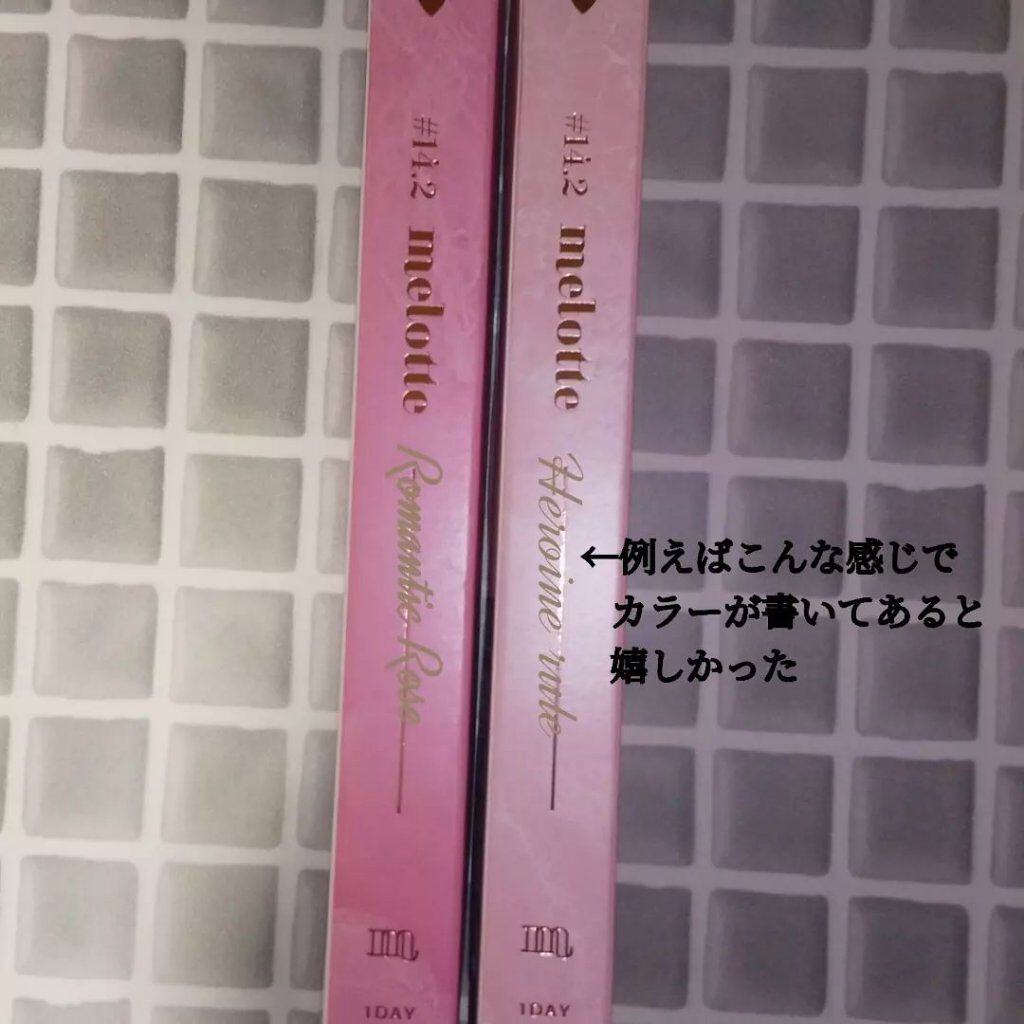 melotte 1day/melotte/ワンデー(1DAY)カラコンを使ったクチコミ(5枚目)