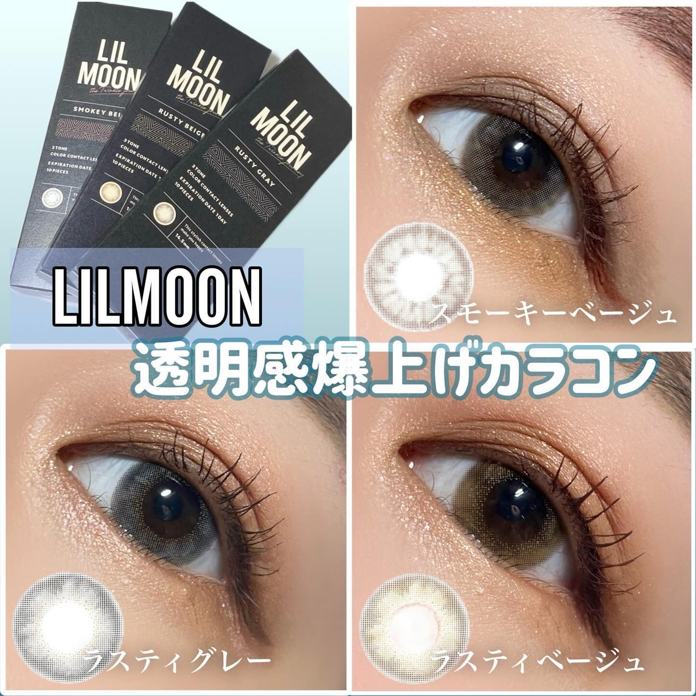 LIL MOON 1day/LILMOON/ワンデー(1DAY)カラコンを使ったクチコミ(1枚目)