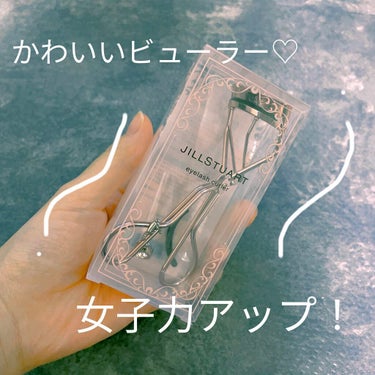 JILL STUART アイラッシュカーラーのクチコミ「JILLSTUARTのビューラー

¥1.320（税込）

ビューラー難民で、前にドラッグスト.....」（1枚目）