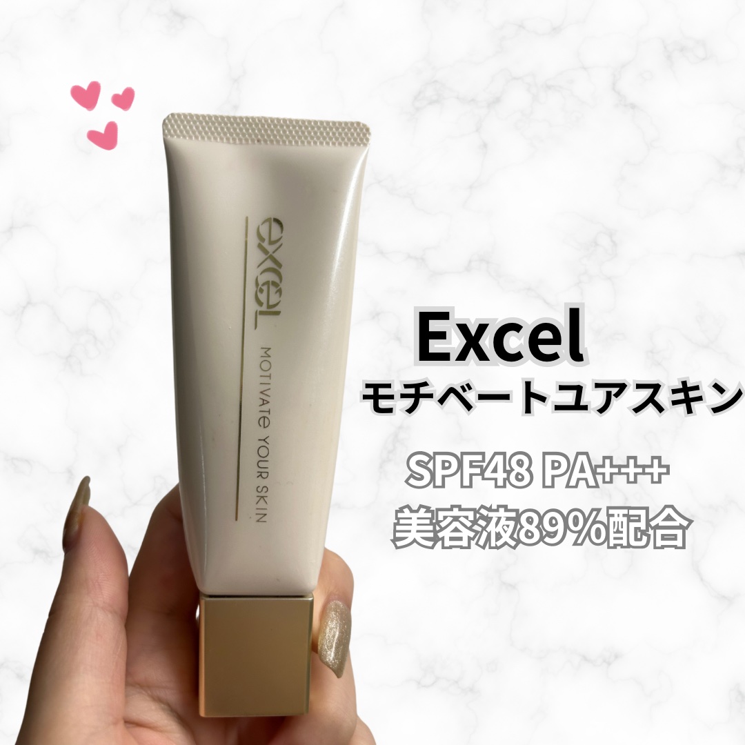 モチベートユアスキン/excel/化粧下地を使ったクチコミ（1枚目）