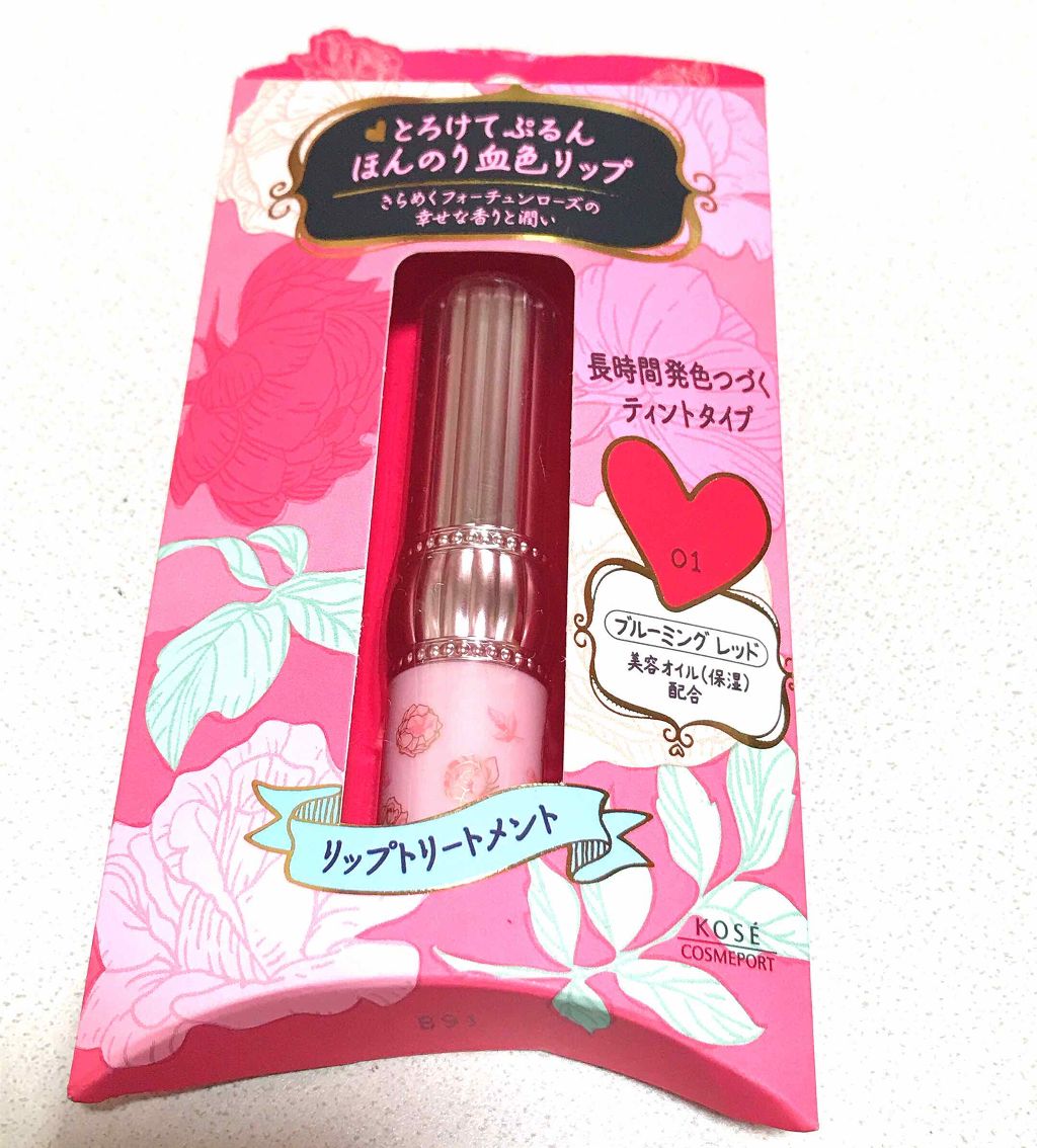 RH リップカラートリートメント/フォーチュン/リップケアを使ったクチコミ（2枚目）