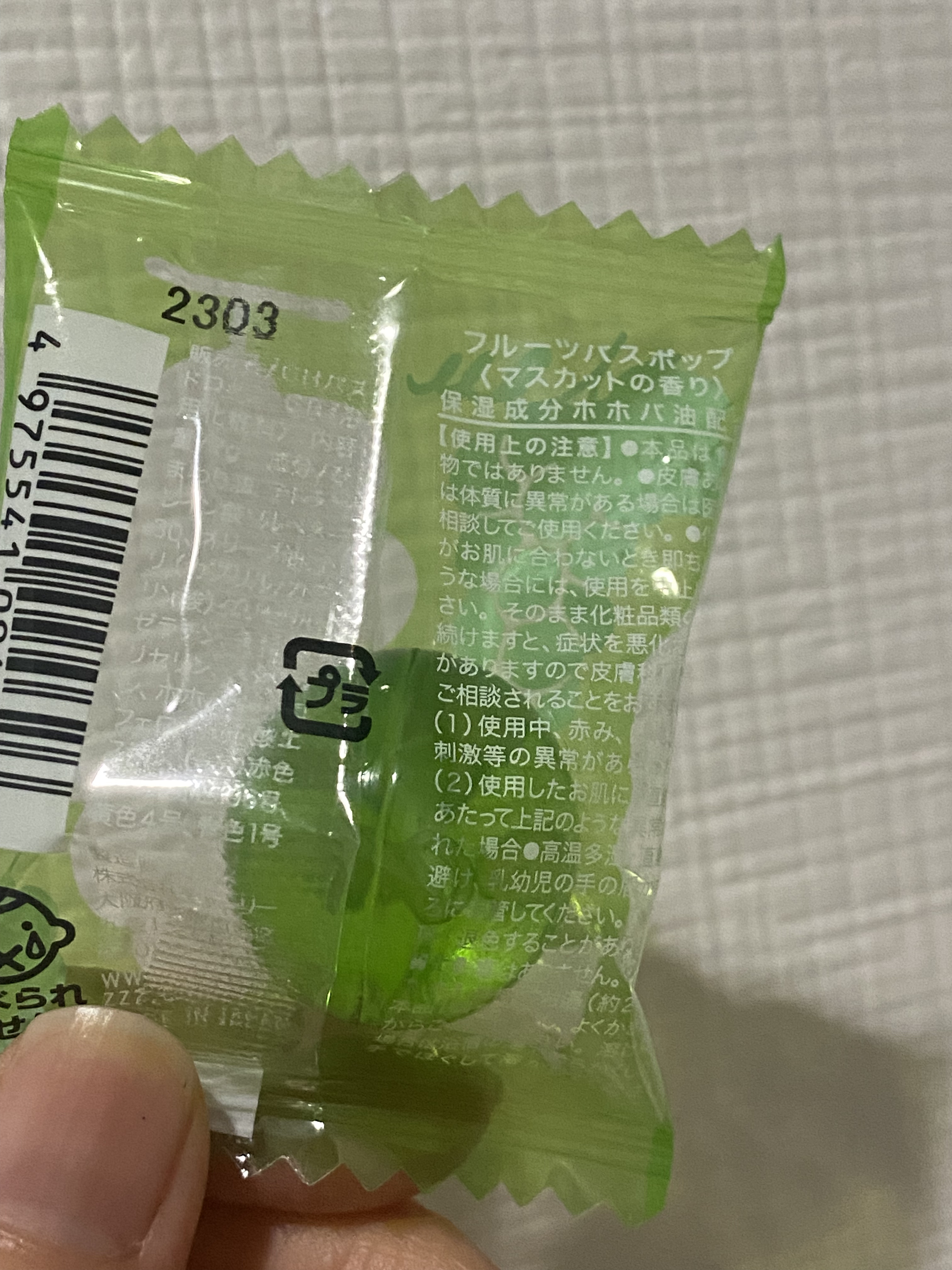 フルーツバスポップ マスカットの香り/charley/保湿系入浴剤を使ったクチコミ（2枚目）