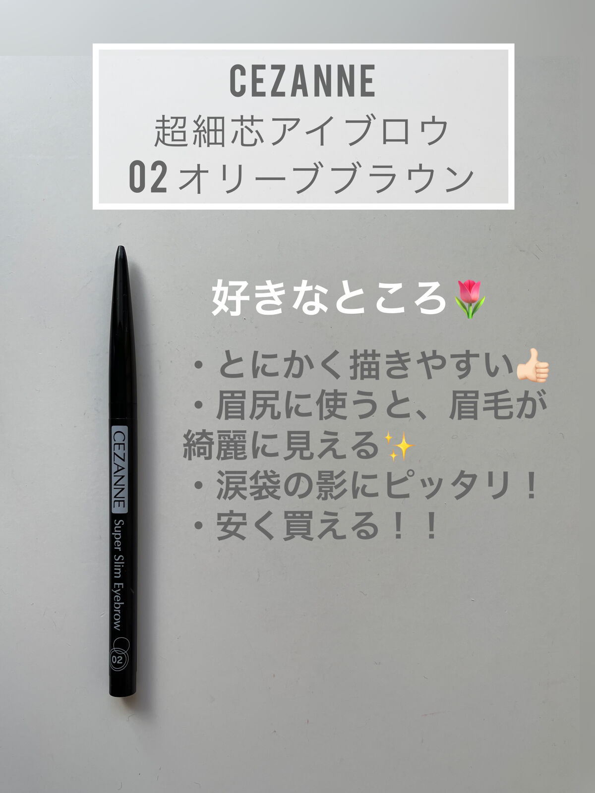 ノーズ＆アイブロウパウダー/CEZANNE/パウダーアイブロウを使ったクチコミ（3枚目）