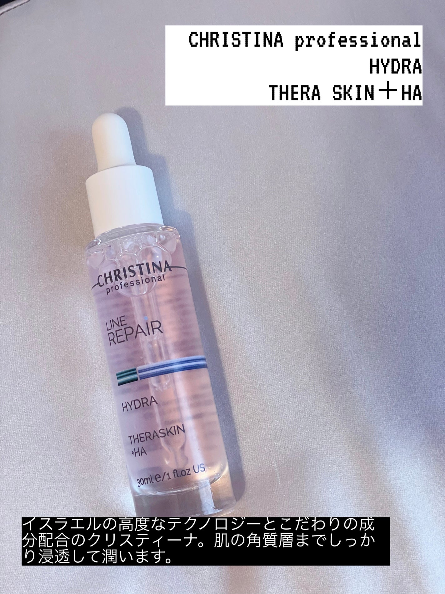 テラスキン/LINE REPAIR/美容液を使ったクチコミ(1枚目)