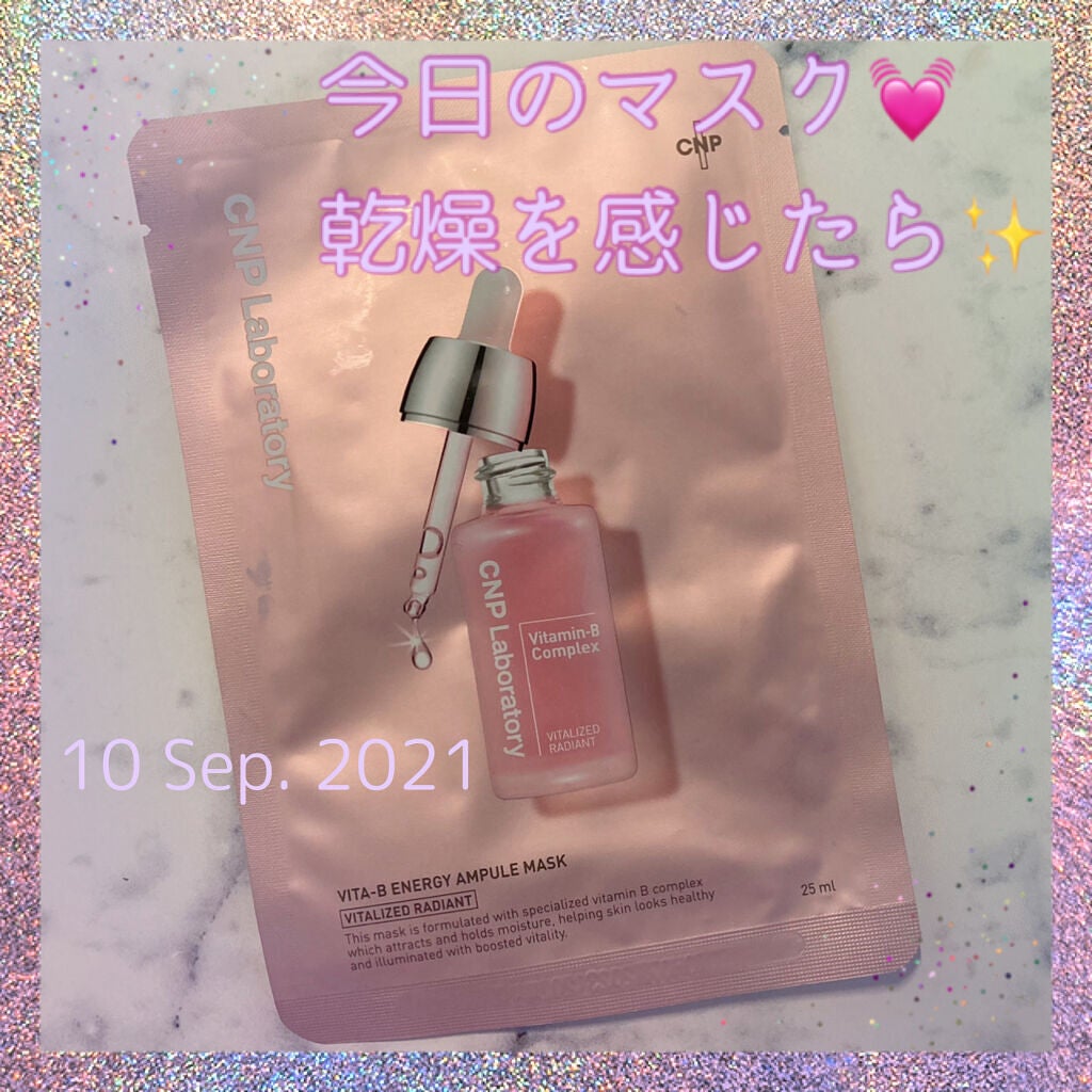 ビタソリューションマスク(5枚入)/CNP Laboratory/シートマスク・パックを使ったクチコミ(1枚目)