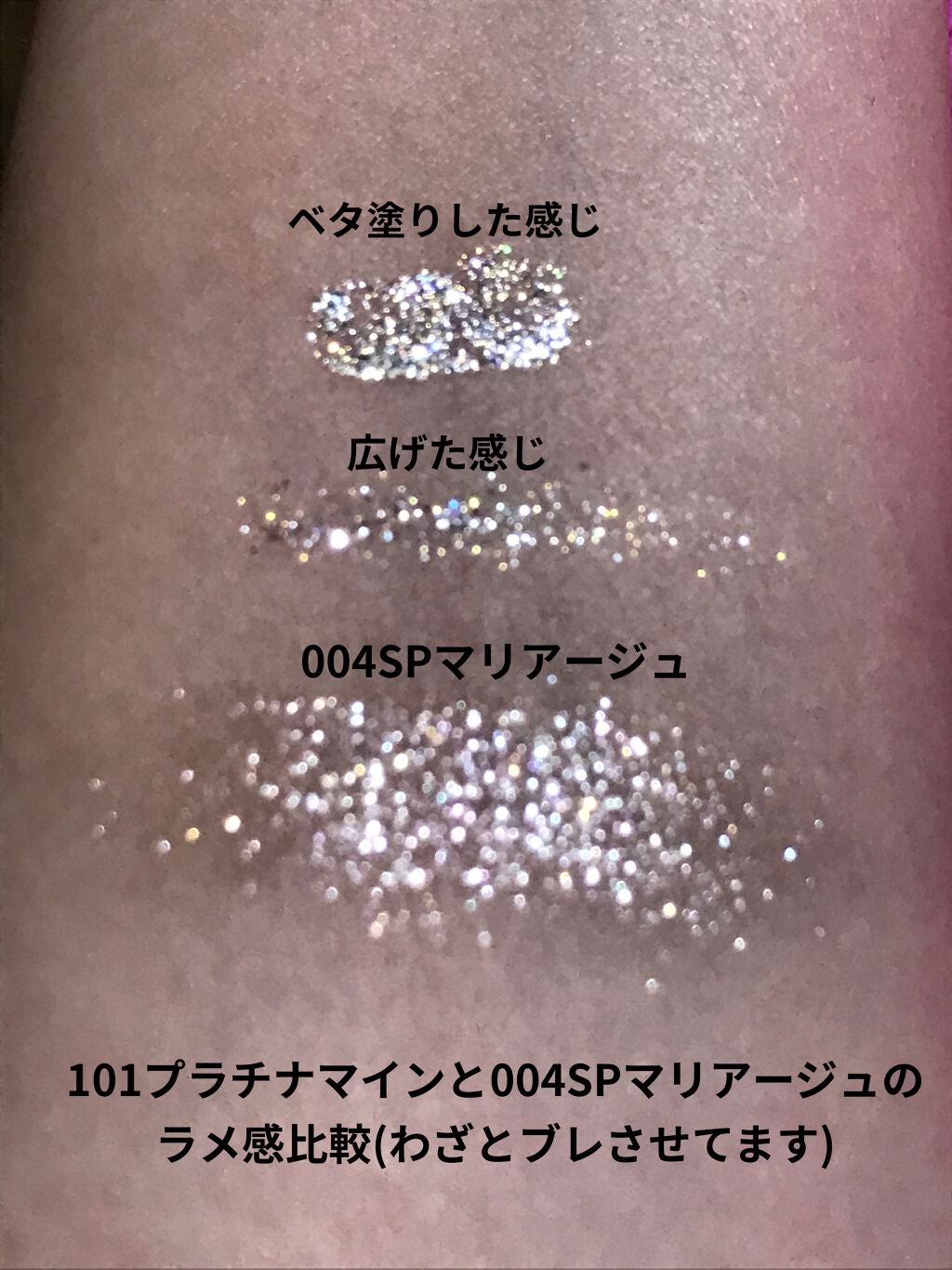 アディクション ザ アイシャドウ スパークル/ADDICTION/単色アイシャドウを使ったクチコミ(5枚目)