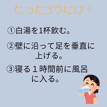 👶🏻 on LIPS 「今回は寝る前に簡単にすぐできる、やせ体質を作る方法を御紹介しま..」（1枚目）