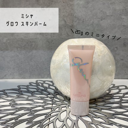 ミシャ グロウ スキンバーム(R)/MISSHA/化粧下地を使ったクチコミ(1枚目)
