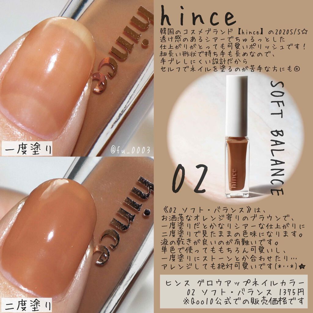 グロウアップネイルカラー/hince/マニキュアを使ったクチコミ（2枚目）