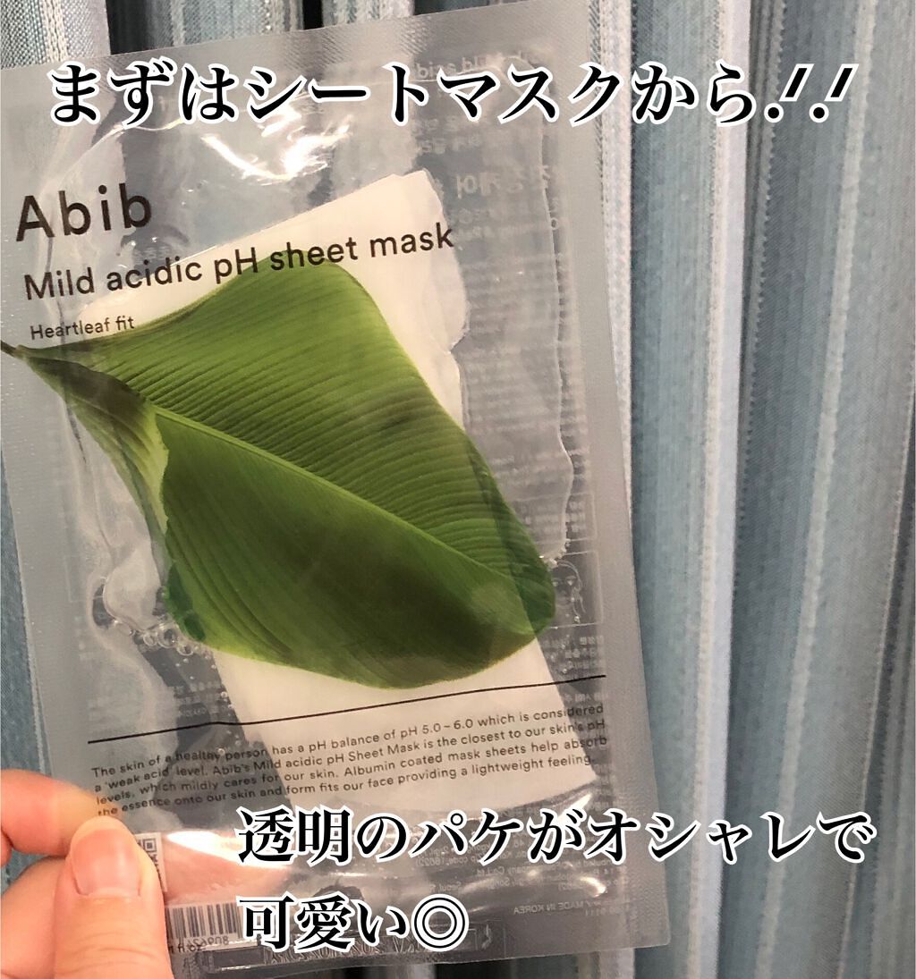 弱酸性pHシートマスク ドクダミフィット/Abib /シートマスク・パックを使ったクチコミ(2枚目)