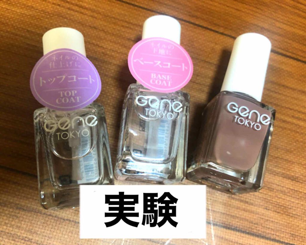 gene TOKYO ネイル/DAISO/マニキュアを使ったクチコミ(1枚目)