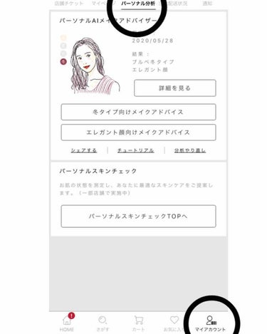 𓈒𓏸 なぁ 𓍯  on LIPS 「みゆなです🙇💦今回は、「おうちで簡単！パーソナルカラー診断」で..」（2枚目）