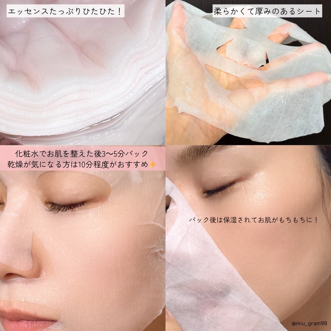 潤いバリアセラムマスク N/ももぷり/シートマスク・パックを使ったクチコミ（3枚目）