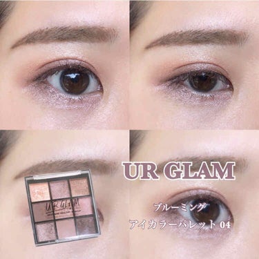 UR GLAM　BLOOMING EYE COLOR PALETTE/U R GLAM/パウダーアイシャドウを使ったクチコミ（1枚目）