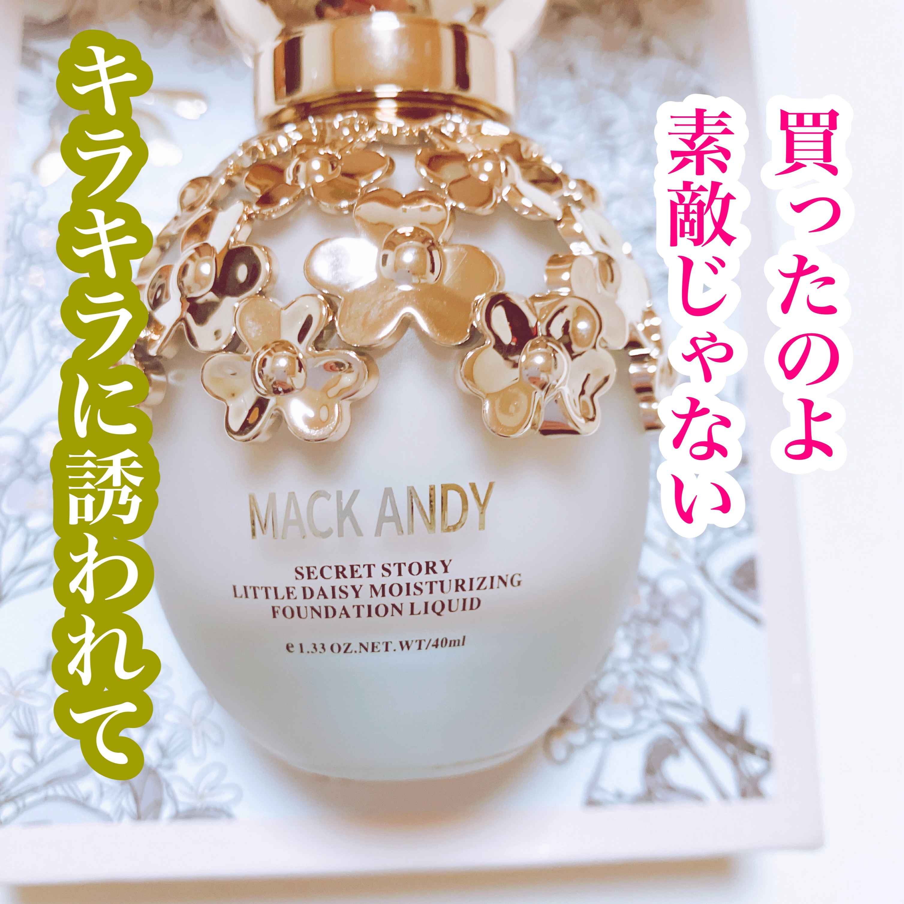 リキッドファンデーション/MACK ANDY/リキッドファンデーションを使ったクチコミ（1枚目）