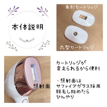 サファイア冷却 脱毛器 ムダ毛ケア/Sarlisi/家庭用脱毛器を使ったクチコミ（2枚目）