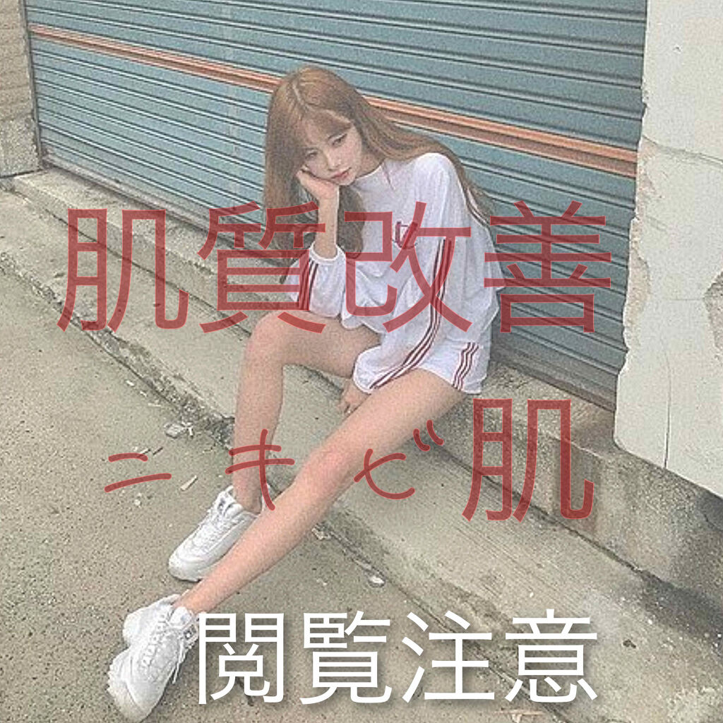 ハトムギ保湿ジェル(ナチュリエ スキンコンディショニングジェル)/ナチュリエ/美容液を使ったクチコミ（1枚目）