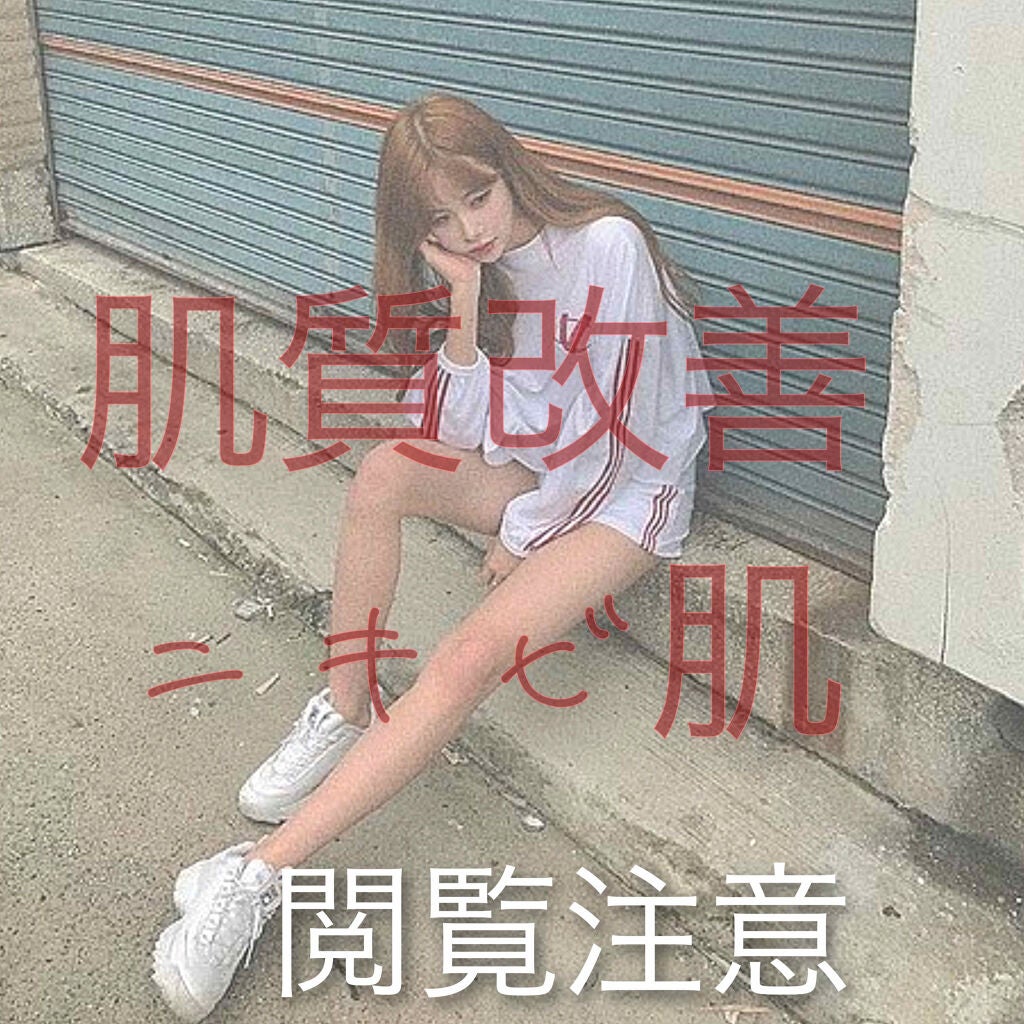 ハトムギ保湿ジェル(ナチュリエ スキンコンディショニングジェル)/ナチュリエ/美容液を使ったクチコミ(1枚目)